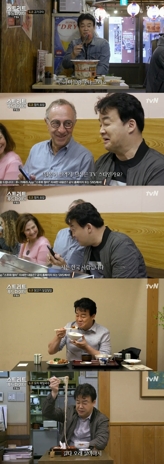 스트리트 푸드 파이터 캡처