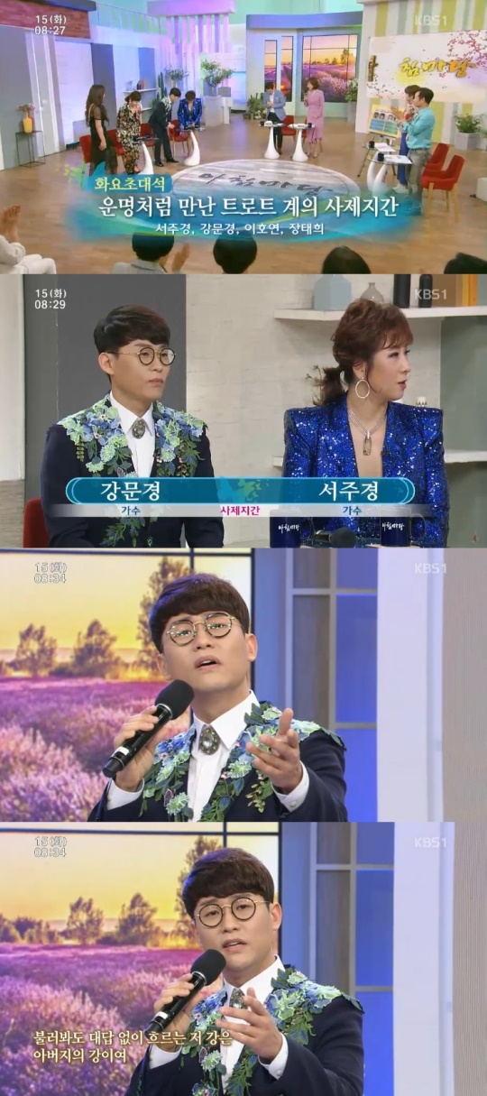 방송화면 캡처