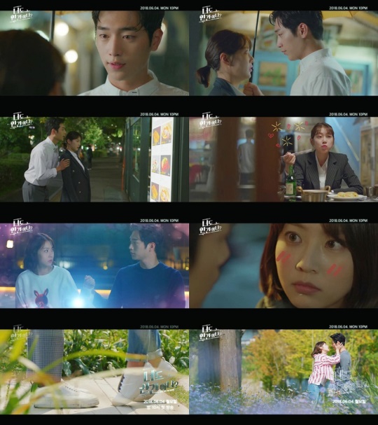 사진제공 = ‘너도 인간이니’ 2차 티저 영상 캡처