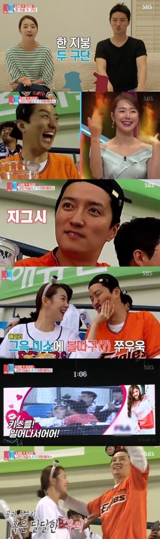 SBS '동상이몽2-너는 내 운명' 캡처