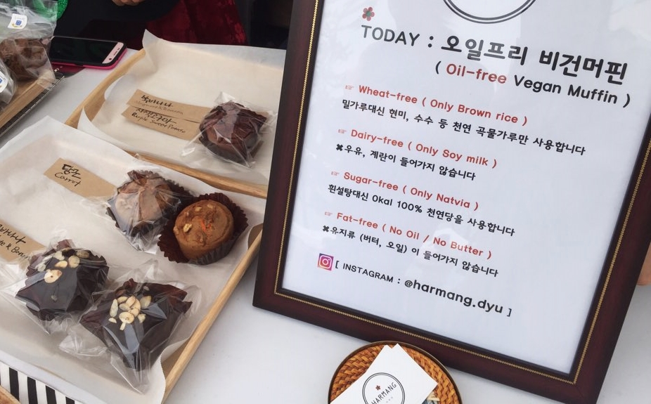 오일이 들어가지 않은 ‘오일프리 비건 머핀’