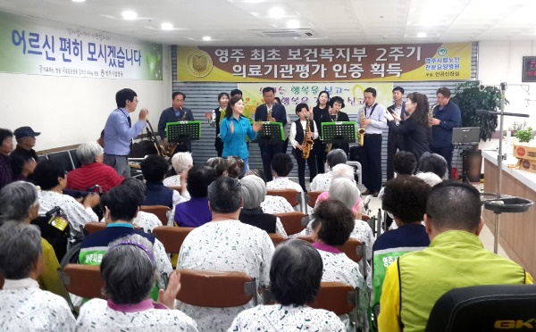 영주시청 직원들로 구성된  ‘행찾사’(행복을 찾는 사람들), 회원들은 주말을 맞아 소외된 이웃을 찾아가는 작은 음악회 공연을 가지면서 무례함을 달래주는 행복 전도사 역할을 톡톡히 해내고 있다.(사진=영주시 제공)