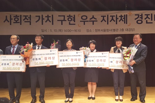 예천군은 행정안전부가 주관하는 ‘2018년 사회적가치 구현 우수 지자체 경진대회에서 경북유일 장려상을 수상했다.(예천군 제공)