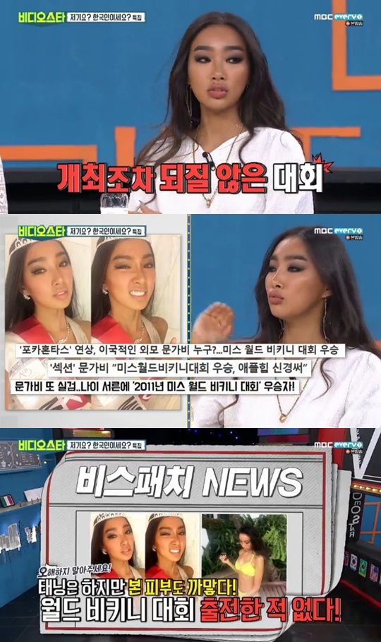 [MBC every1='비디오스타'캡쳐]