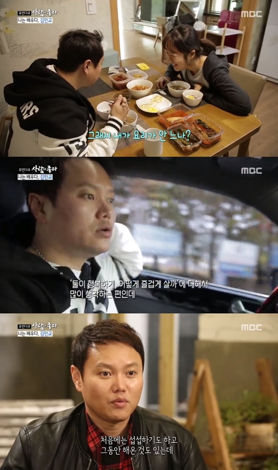 휴먼다큐 사람이 좋다 캡처