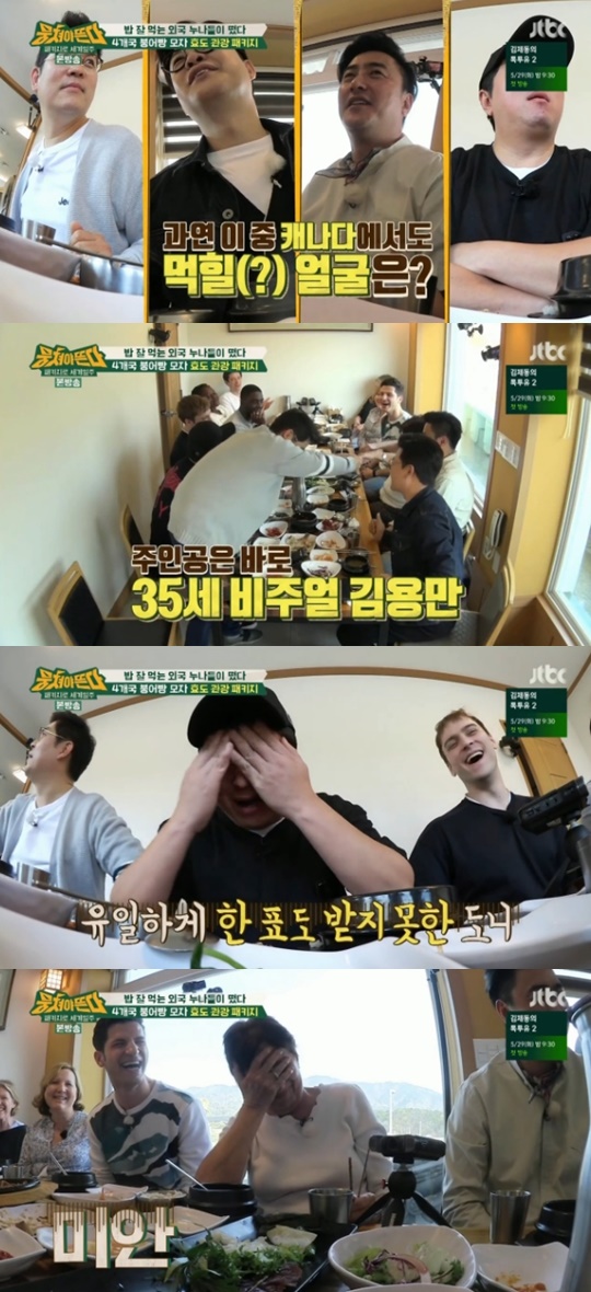 [JTBC='뭉쳐야 뜬다'캡쳐]