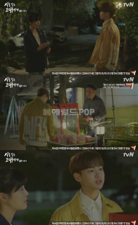 tvN '시를 잊은 그대에게' 제공