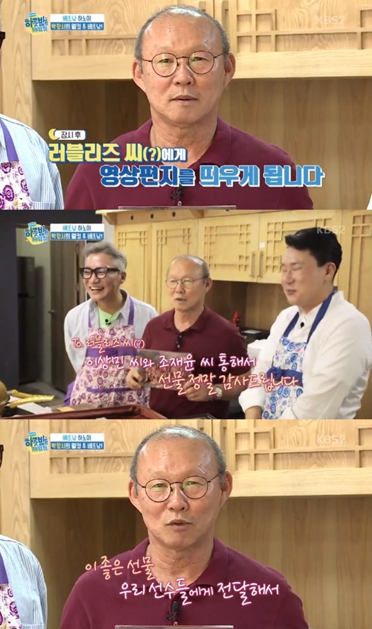 [KBS2='하룻밤만 재워줘'캡쳐]