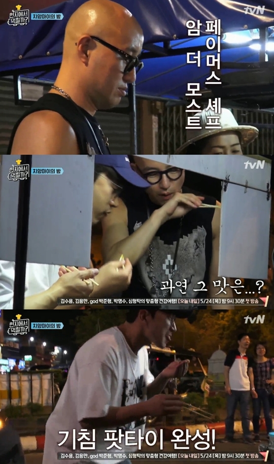 현지에서 먹힐까 캡처