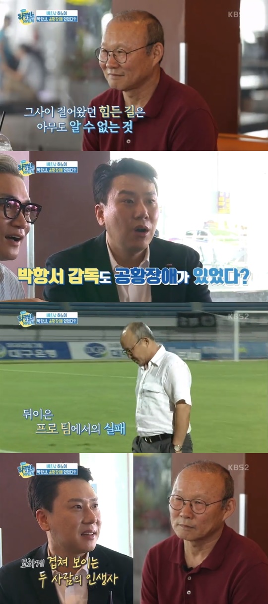 [KBS2='하룻밤만 재워줘'캡쳐]