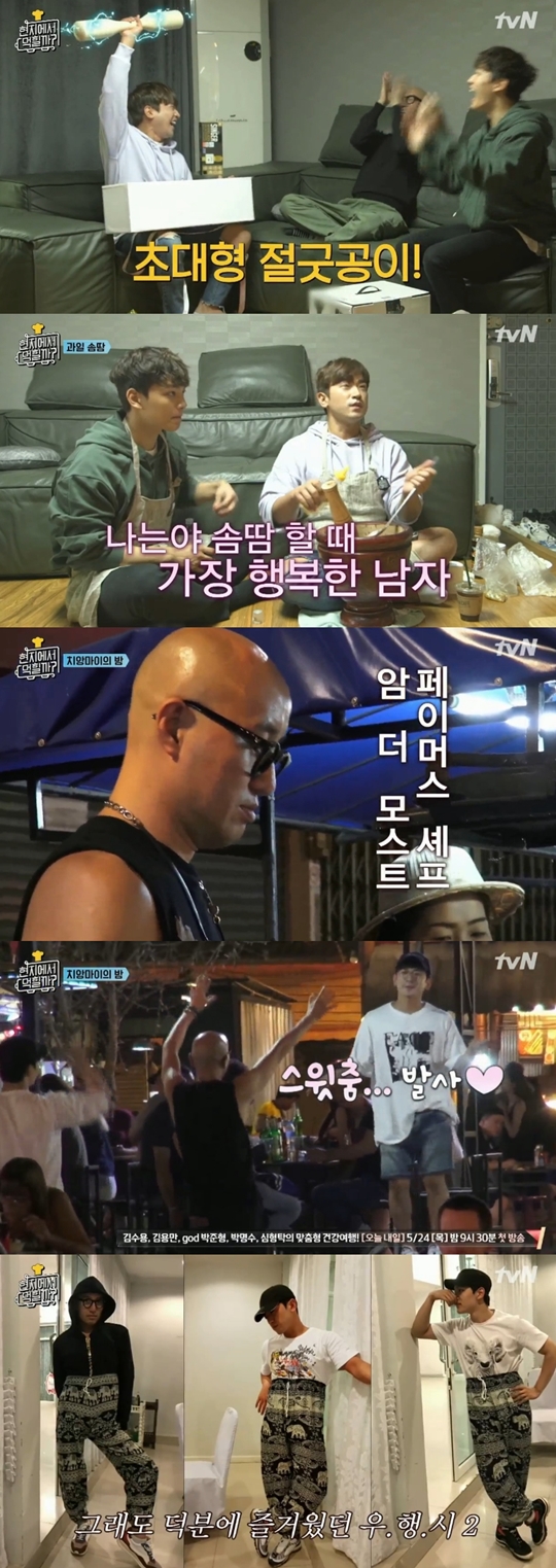 현지에서 먹힐까 캡처