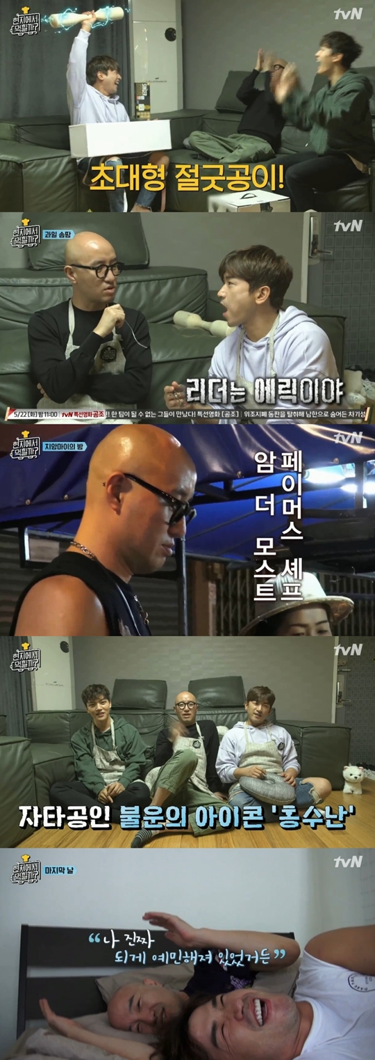 현지에서 먹힐까 방송 캡처