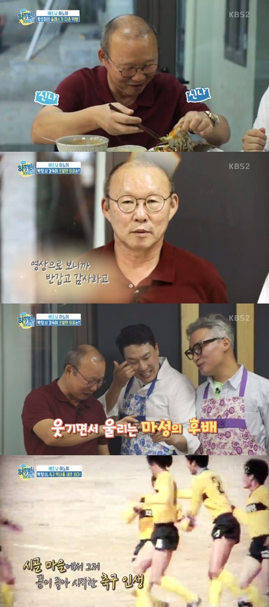 [KBS2='하룻밤만 재워줘'캡쳐]