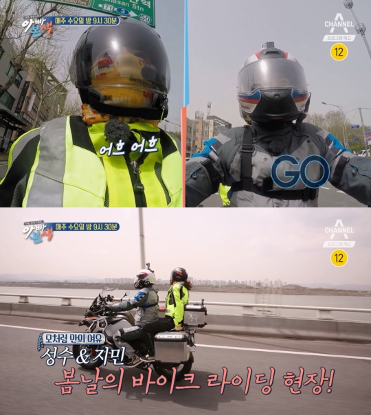 채널A '아빠본색' 제공