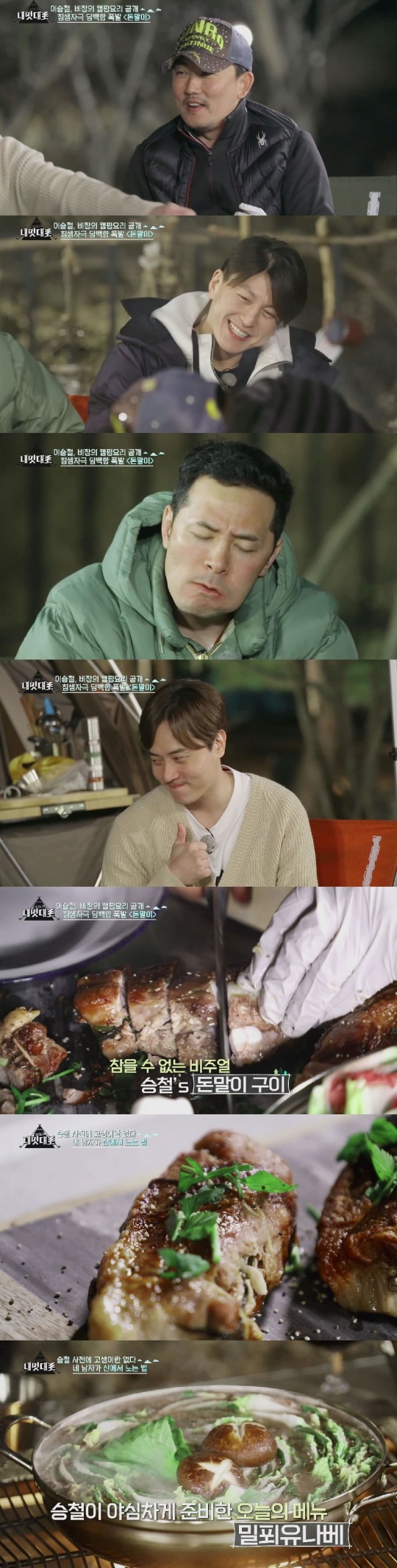 MBN '내멋대로' 방송화면 캡처