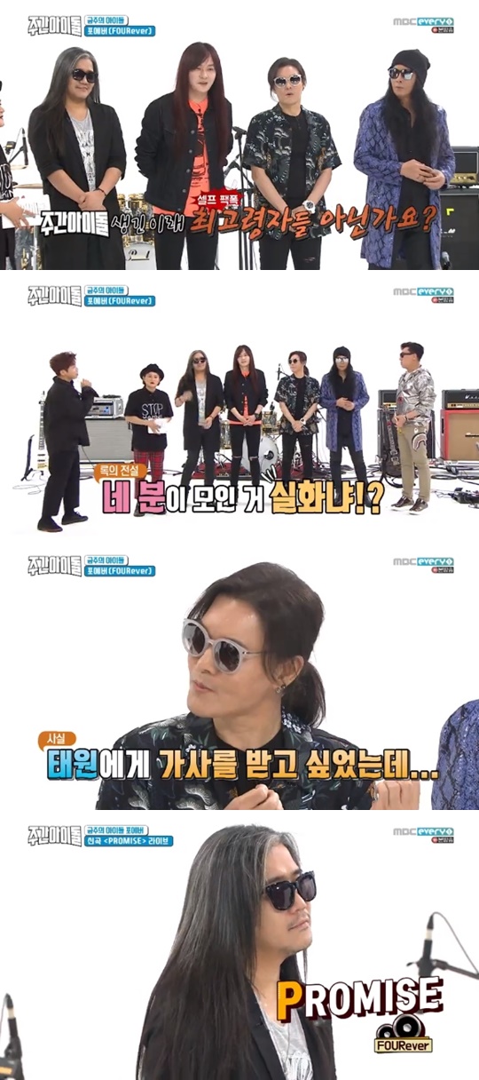 [MBC every1='주간아이돌'캡쳐]