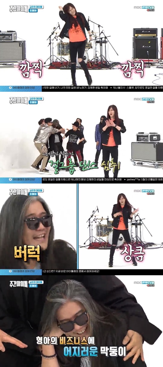 [MBC every1='주간아이돌'캡쳐]