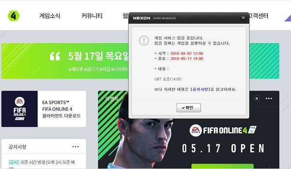 (사진=피파온라인4 홈페이지 캡처)