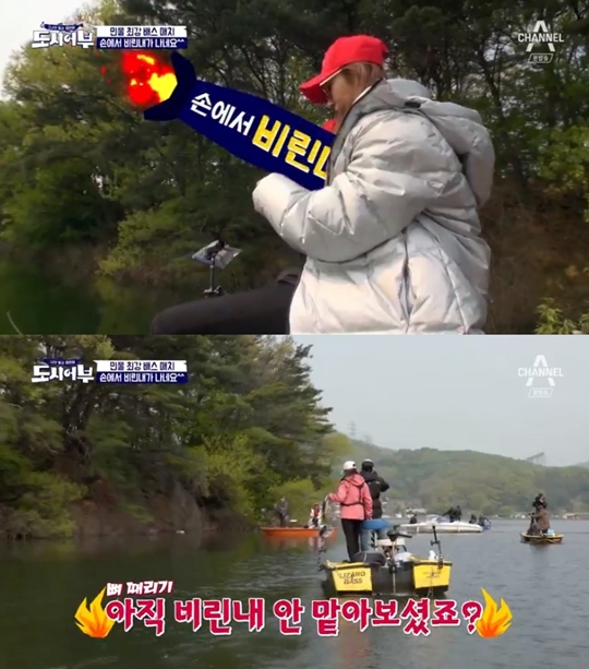 나만 믿고 따라와, 도시어부 캡처