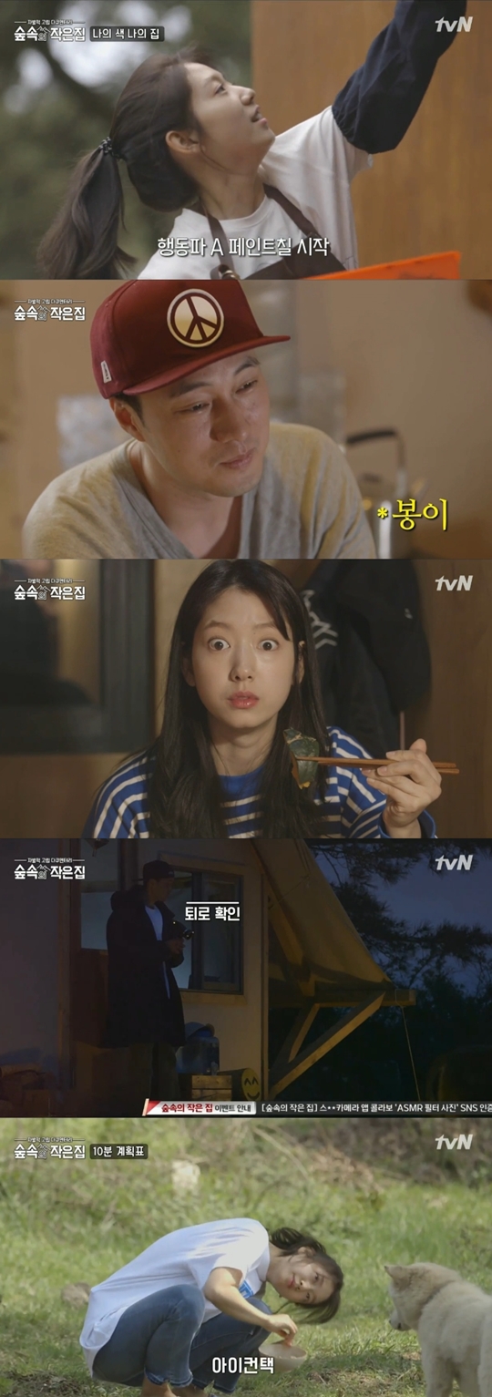 숲속의 작은 집 캡처