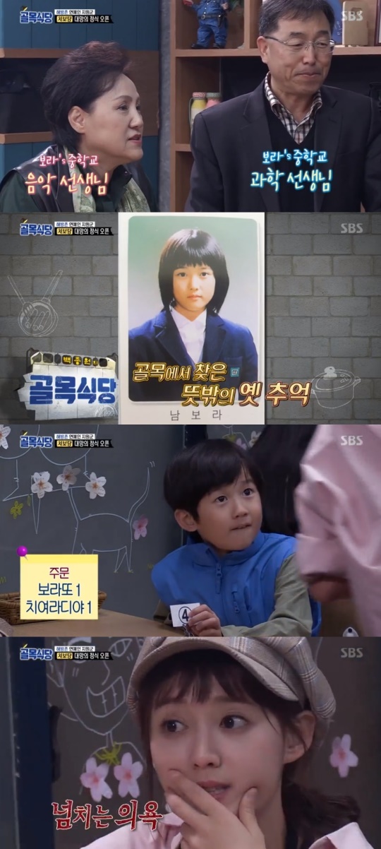 SBS '백종원의 골목식당'