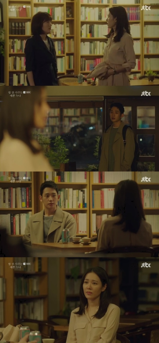 JTBC '밥 잘 사주는 예쁜 누나' 캡처