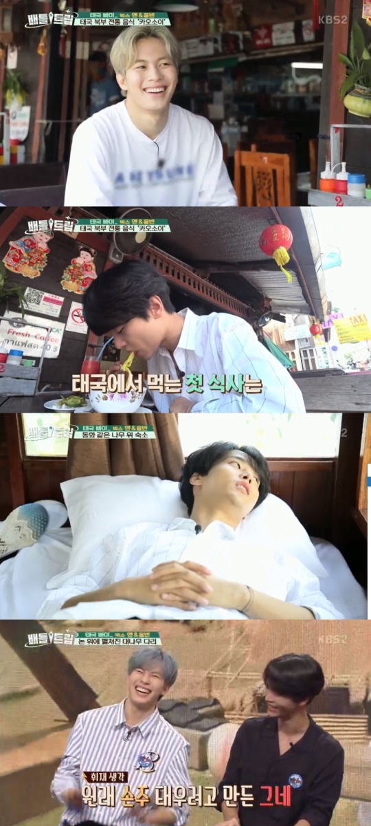 KBS2TV '배틀트립' 캡처