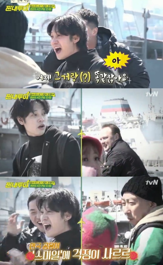 tvN '짠내투어' 캡처