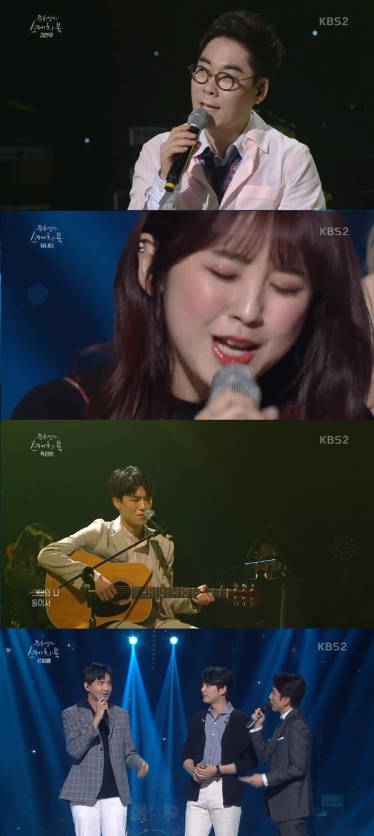 KBS2TV '유희열의스케치북'캡처