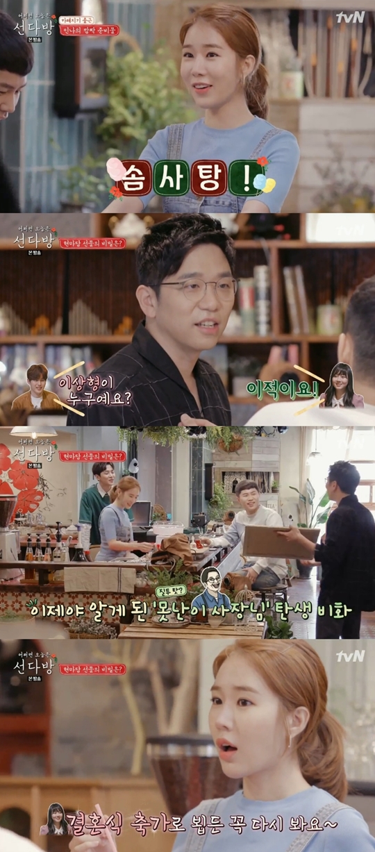 선다방 캡처