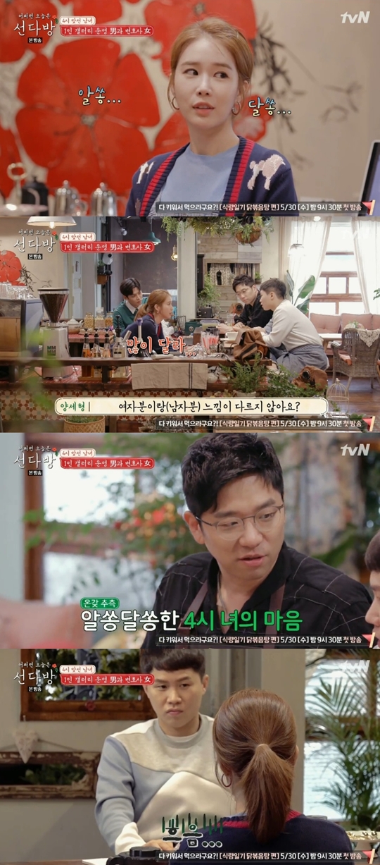 선다방 캡처