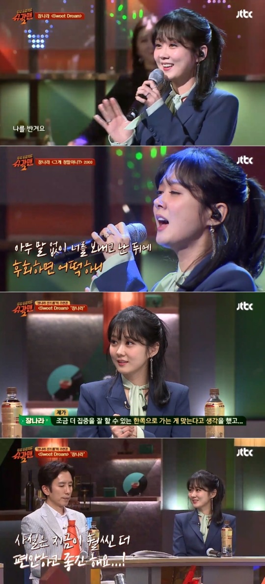 JTBC '투유 프로젝트 - 슈가맨2' 방송화면 캡처