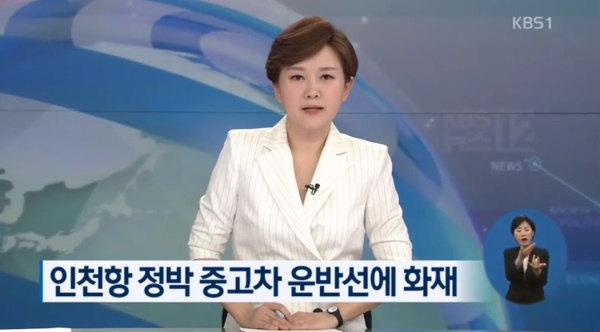 (사진=KBS)
