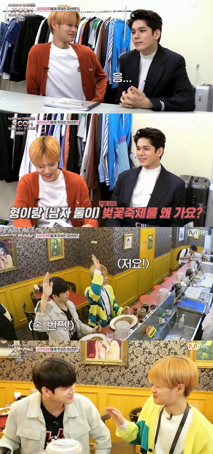 Mnet '워너원고' 제공