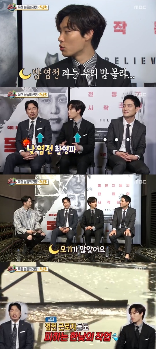 [MBC='섹션TV 연예통신'캡쳐]