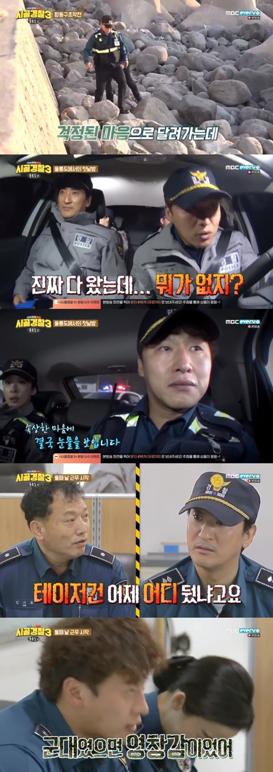 시골경찰3 캡처