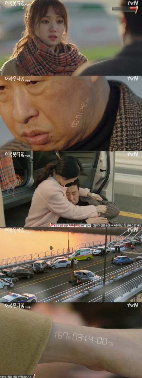 tvN '어바웃타임' 제공