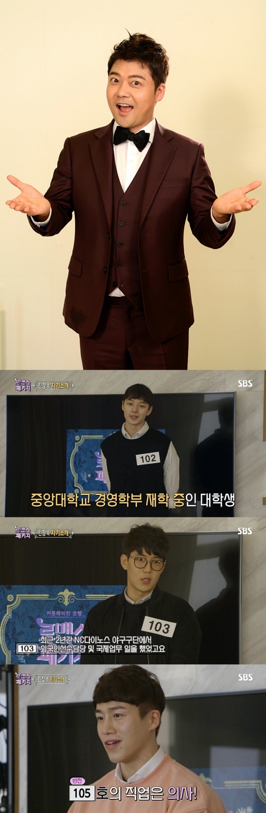 SBS 제공