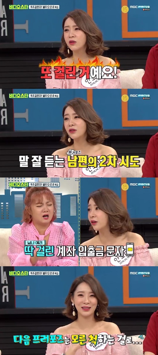 [MBC every1='비디오스타'캡쳐]