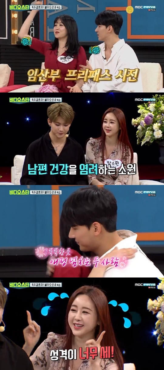 [MBC every1='비디오스타'캡쳐]
