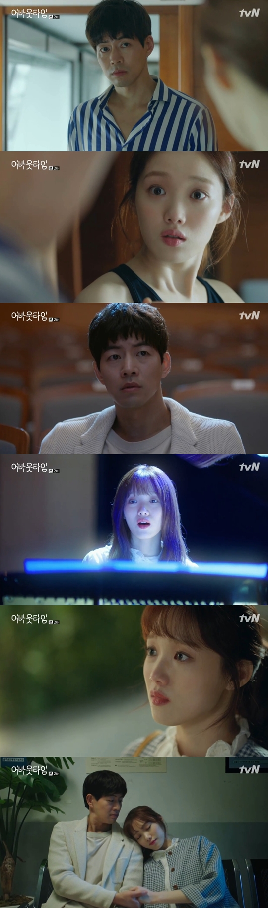 어바웃 타임 방송 캡처
