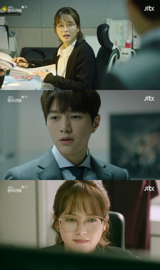 미스 함무라비 캡처