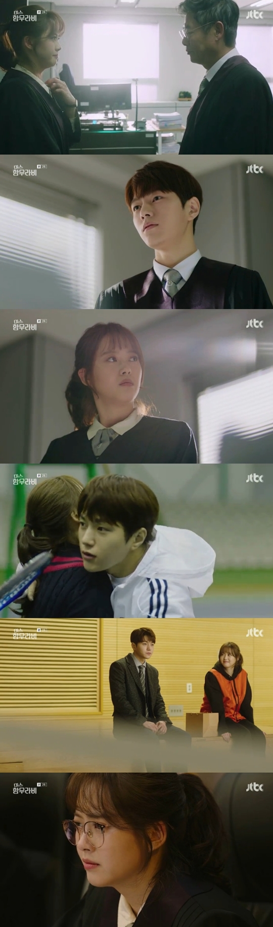 미스 함무라비 캡처