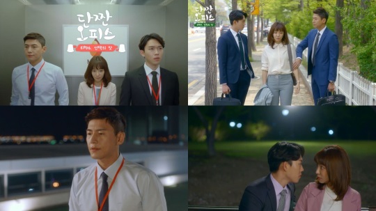 MBC에브리원 '단짠오피스' 방송화면