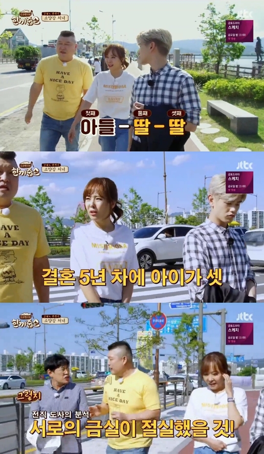 한끼줍쇼 캡처