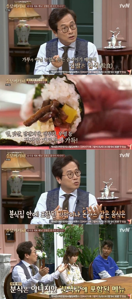 [tvN='수요미식회'캡쳐]