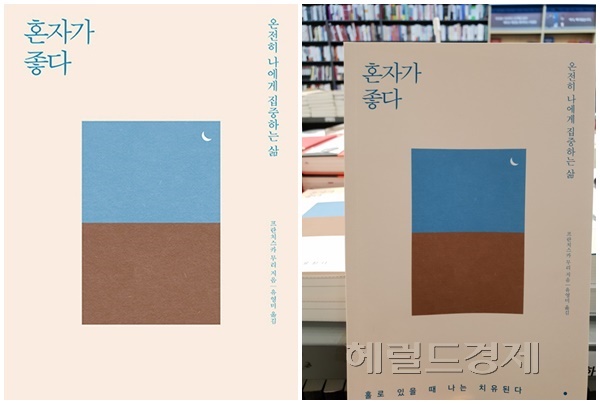 (사진=책표지)