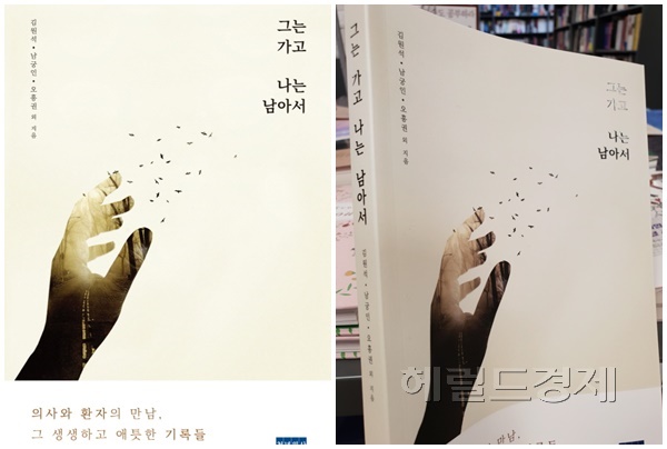 (사진=책표지)