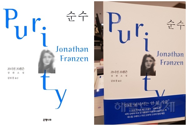 (사진=책표지)