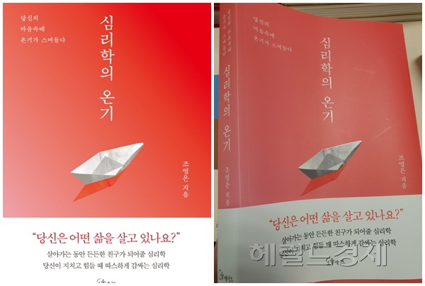 (사진=책표지)
